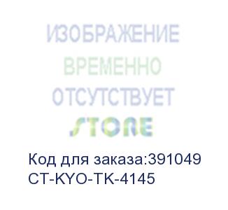 купить тонер-картридж для kyocera taskalfa 2020/2021/2320/2321 tk-4145 16k  (elp imaging®) (ct-kyo-tk-4145)