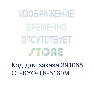 купить тонер-картридж для kyocera ecosys p7040cdn tk-5160m magenta 12k (elp imaging®) (ct-kyo-tk-5160m)