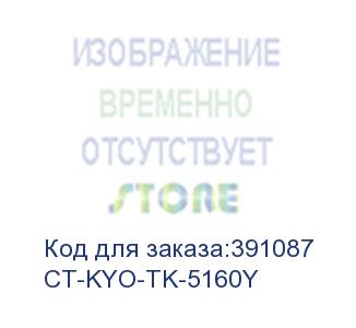 купить тонер-картридж для kyocera ecosys p7040cdn tk-5160y yellow 12k (elp imaging®) (ct-kyo-tk-5160y)