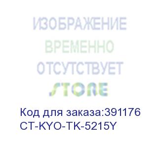 купить тонер-картридж для kyocera taskalfa 406ci tk-5215y yellow 15k  (elp imaging®) (ct-kyo-tk-5215y)