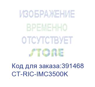 купить тонер-картридж ricoh im c3000/c3500, type imc3500 black, 31k (elp imaging®) (ct-ric-imc3500k)