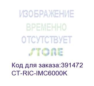 купить тонер-картридж ricoh im c4500/c5000/c6000, type imc6000 black, 33k (elp imaging®) (ct-ric-imc6000k)