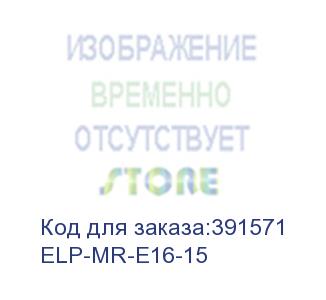 купить вал магнитный (в сборе) для картриджей 92274a, e-16 (elp imaging®) 15штук (цена за упаковку) (elp-mr-e16-15)