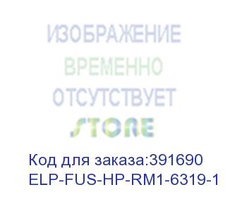купить печь в сборе hp lj p3015 (rm1-6319/rm2-2903) 280k elp imaging® (elp-fus-hp-rm1-6319-1)
