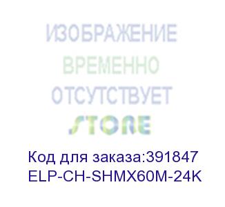 купить чип sharp mx-2630/3050/3060/3070/3550/3560/3570 (mx-60gtma) magenta 24k (elp imaging®) (elp-ch-shmx60m-24k)