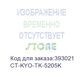 купить тонер-картридж для kyocera taskalfa 356ci tk-5205k black 18k  (elp imaging®) (ct-kyo-tk-5205k)