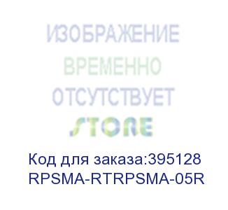 купить антенна antenna adapter rpsma - rtrpsma; 5-pack (zebra mobility) rpsma-rtrpsma-05r