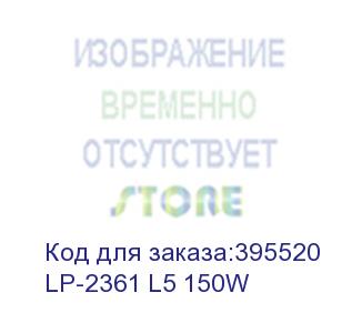 купить lp-2361 l5 моноблок lp-2361 l5 23.6'' led 1920x1080, 2xusb 2.0, c-leg rtl  150w (loop) lp-2361 l5 150w