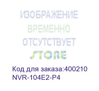 купить видеорегистратор unv nvr-104e2-p4