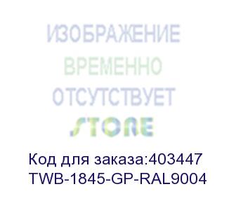 купить hyperline twb-1845-gp-ral9004 шкаф настенный 19-дюймовый (19 ), 18u, 908x600х450мм, стеклянная дверь с перфорацией по бокам, ручка с замком, цвет черный (ral 9004) (разобранный)