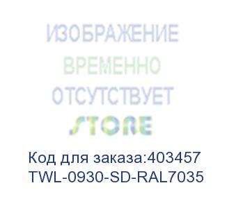 купить hyperline twl-0930-sd-ral7035 шкаф настенный 19-дюймовый (19 ), 9u, 500x600х300мм, металлическая перфорированная дверь, несъемные стенки, 1 пара профилей, цвет серый (ral 7035) (собранный)