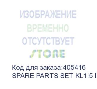 купить зип module kl1.5 ii (spare parts set kl1.5 ii/3) absen