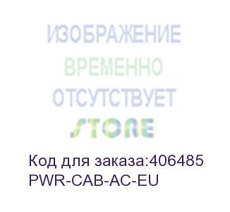 купить pwr-cab-ac-eu (кабель cisco pwr-cab-ac-eu)