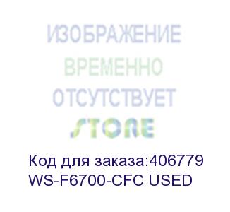 купить ws-f6700-cfc used (модуль cisco ws-f6700-cfc used)
