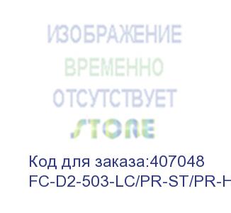 купить hyperline fc-d2-503-lc/pr-st/pr-h-10m-lszh-aq патч-корд волоконно-оптический (шнур) mm 50/125(om3), lc-st, duplex, lszh, 10 м (hyperline)