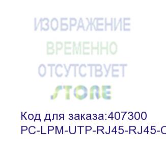 купить hyperline pc-lpm-utp-rj45-rj45-c6-0.5m-lszh-bl патч-корд u/utp, cat.6, lszh, 0.5 м, синий (hyperline)