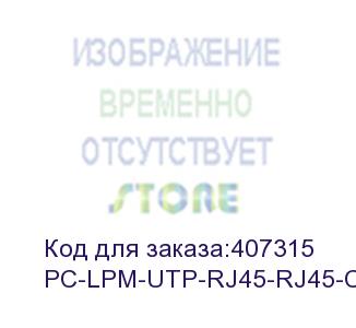купить hyperline pc-lpm-utp-rj45-rj45-c6-6m-lszh-gy патч-корд u/utp, cat.6, lszh, 6 м, серый (hyperline)