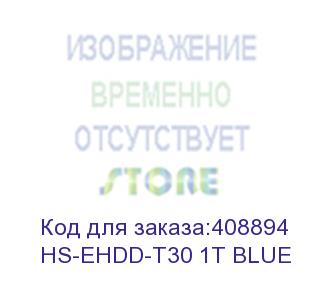 купить жесткий диск hikvision usb 3.0 1tb hs-ehdd-t30 1t blue t30 2.5' синий (hs-ehdd-t30 1t blue) hikvision