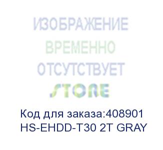 купить жесткий диск hikvision usb 3.0 2tb hs-ehdd-t30 2t gray t30 2.5' серый (hs-ehdd-t30 2t gray) hikvision