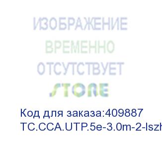 купить патч-корд technolink c utp4 cat.5е, 3.0м, cca, серый, lszh (замена 67572) eol (tc.cca.utp.5e-3.0m-2-lszh)