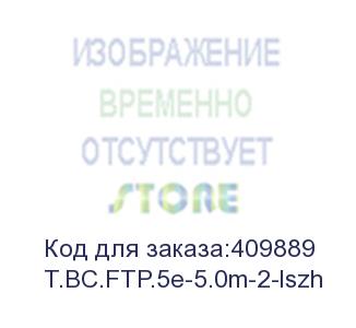 купить патч-корд technolink ftp4 cat 5e, 0.5м, вс, серый, lszh (замена 67574) eol (t.bc.ftp.5e-5.0m-2-lszh)