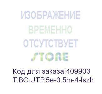 купить патч-корд technolink utp4 cat 5e, 0,5м, вс, красный, lszh (замена 67590) eol (t.bc.utp.5e-0.5m-4-lszh)