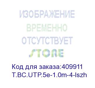 купить патч-корд technolink utp4 cat 5e, 1,0м, вс, красный, lszh (замена 67599) eol (t.bc.utp.5e-1.0m-4-lszh)