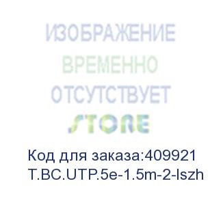 купить патч-корд technolink utp4 cat 5e, 1,5м, вс, серый, lszh (замена 67441) eol (t.bc.utp.5e-1.5m-2-lszh)