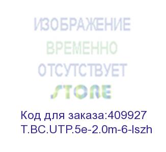 купить патч-корд technolink utp4 cat 5e, 2,0м, вс, желтый, lszh (замена 67618) eol (t.bc.utp.5e-2.0m-6-lszh)