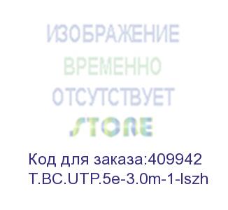 купить патч-корд technolink utp4 cat 5e, 3,0м, вс, черный, lszh (замена 67624) eol (t.bc.utp.5e-3.0m-1-lszh)