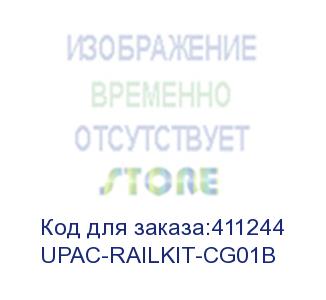 купить njoy ups rail kit upac-railkit-cg01b