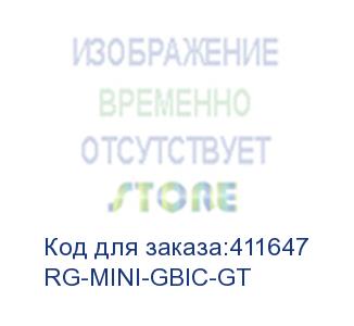 купить rg-mini-gbic-gt (трансивер 1гб медь) reyee