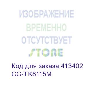 купить картридж g&g gg-tk8115m, пурпурный / gg-tk8115m
