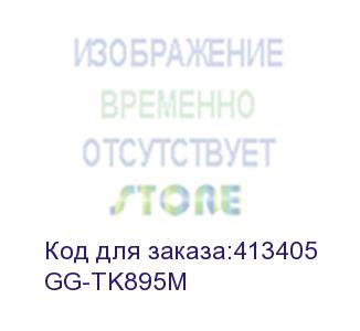 купить картридж g&g gg-tk895m, пурпурный / gg-tk895m