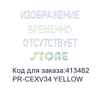 купить картридж print-rite tfc390yprj, c-exv34 yellow, желтый / pr-cexv34 yellow