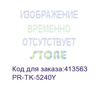 купить картридж print-rite tfkaafyprj, tk-5240y, желтый / pr-tk-5240y