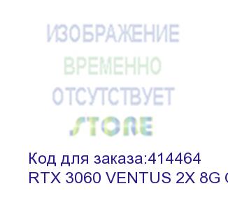 купить видеокарта msi nvidia  geforce rtx 3060,  rtx 3060 ventus 2x 8g oc,  8гб, gddr6, oc,  ret