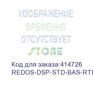 купить операционная система ред софт ред ос 'рабочая станция', стандартная, 64 bit, rus, dvd, box (redos-dsp-std-bas-rtl) redos-dsp-std-bas-rtl