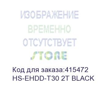 купить жесткий диск hikvision usb 3.0 2tb hs-ehdd-t30 2t black t30 2.5' черный (hs-ehdd-t30 2t black) hikvision