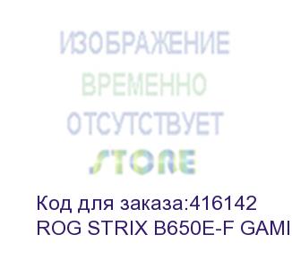 купить материнская плата asus rog strix b650e-f gaming wifi, socketam5, amd b650, atx, ret