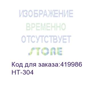 купить hyperline ht-304 инструмент для разделки контактов 110/88 типа (hyperline)