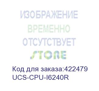 купить ucs-cpu-i6240r процессор intel 6240r 2.4ghz/165w 24c/35.75mb ddr4 2933mhz (cisco)