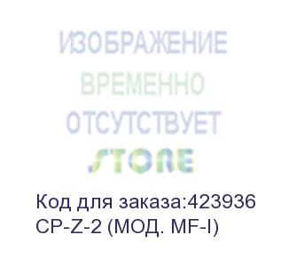 купить считыватель карт iron logic cp-z-2 (мод. mf-i) уличный (iron logic) cp-z-2 (мод. mf-i)