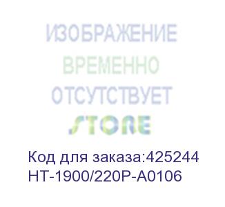 купить вал для ткани 19х1х2160 мм hota ht-1900-220p, , шт (ht-1900/220p-a0106)