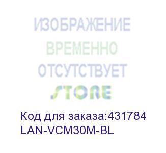 купить хомут-липучка lanmaster (lan-vcm30m-bl) 30000x20мм (упак:1шт) нейлон/полиэт. внутр. синий (lanmaster)