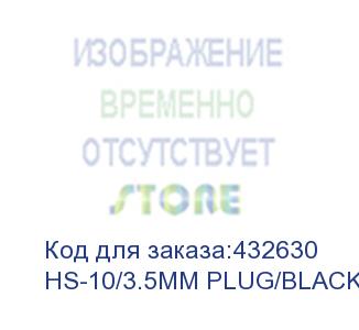 купить гарнитура a4tech hs-10, для контактных центров, накладные, черный / белый (hs-10/3.5mm plug/black + white) hs-10/3.5mm plug/black + white