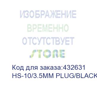 купить гарнитура a4tech hs-10, для контактных центров, накладные, черный (hs-10/3.5mm plug/black) hs-10/3.5mm plug/black