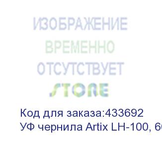 купить уф чернила artix lh-100, 600мл, yellow
