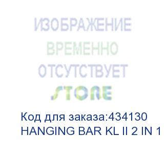 купить крепление hanging bar kl ii 2 in 1 (hanging bar kl ii 2 in 1) absen