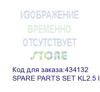 купить зип module kl2.5 ii (spare parts set kl2.5 ii/3) absen